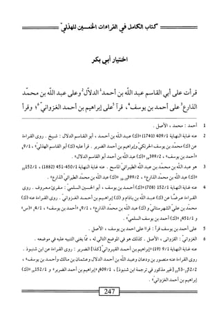 ‫كتاب‬
‫امامل‬
‫رالراءات‬
‫ص‬
‫للهذز‬
‫اخسادأبيمر‬
‫قرأت‬
‫على‬
‫أبي‬
‫القاسم‬
‫عبد‬
،‫الل‬
‫بن‬
‫أحمد؛‬
‫عبد‬
‫الله‬
‫بن‬
‫محمد‬
‫الذارع‬
‫على‬
‫أحمد‬
‫بن‬
،^‫يوش‬
‫آ‬‫ر‬‫ق‬
‫؟على‬
‫إبراهيم‬
‫بن‬
‫أحمد‬
‫الغزواني‬
‫؛‬٠
‫وقرأ‬
1
‫أ‬
‫حمد‬
‫ت‬
‫محمد‬
،
‫الأصل‬
,
2
‫حم‬
‫ه‬
‫غاية‬
‫الهاية‬
409/1
(
1741
)
)‫ار(ك‬
‫عبد‬
‫الذ‬
‫ن‬
،‫أحمد‬
‫أبو‬
‫القاسم‬
‫الدلال‬
:
.‫شيح‬
‫روى‬
‫القراءة‬
‫عن‬
)‫(ك‬
‫محمد‬
‫بن‬
‫يوسف‬
‫الخرتكي‬
‫ؤإبراهيم‬
‫بن‬
‫أحمد‬
‫الضرير‬
•
‫أ‬‫ر‬‫ق‬
‫عليه‬
)‫(ك‬
‫أبو‬
‫القاسم‬
،،‫الهذلي‬
،
9/1
‫ج‬
‫ررأحمد‬
‫بن‬
،،‫يوسف‬
،
399/2
‫هإ‬
)‫رر(لث‬
‫عبد‬
‫الله‬
‫بن‬
‫أحمد‬
‫أبو‬
‫القامم‬
،،‫الدلال‬
.
3
‫ه‬
‫و‬
‫عبد‬
‫الاه‬
‫بن‬
‫محني‬
‫بن‬
‫عبد‬
‫الله‬
‫ائي‬‫ر‬‫الخي‬
‫اسح‬‫م‬‫ال‬
.
‫محه‬
‫اية‬‫غ‬
‫المهاية‬
450/1
-
451
‫ر‬
882
)‫ل‬
،
/‫ل‬
152
‫س‬
)‫ار(ك‬
‫عبد‬
‫الله‬
‫بن‬
‫محمد‬
١٠٧١
،،٤^
،
399/2
‫إ‬‫ق‬_‫إ‬‫و‬
)‫رر(ك‬
‫عبد‬
‫الله‬
‫بن‬
‫محمد‬
‫الطيراثي‬
‫ا‬٠‫الذارع‬
•
4
‫ع‬
‫نه‬
‫غاية‬
‫النهاية‬
152/1
‫ا‬
708
)
)‫رر(ك‬
‫أحمد‬
‫بن‬
،‫يوسف‬
‫أبو‬
‫الحسن‬
‫السلمي‬
‫مقرئ‬
.‫معروف‬
‫روى‬
‫القراءة‬
‫عرنا‬
‫عن‬
)‫(ك‬
‫عبد‬
‫الله‬
‫بن‬
‫باذام‬
‫و‬
)‫(ك‬
‫إبراهيم‬
‫بن‬
‫أحمد‬
‫الغزواني‬
.
‫روى‬
‫القراءة‬
‫عنه‬
)‫(ك‬
‫محمد‬
‫بن‬
‫علي‬
‫الشهرستاني‬
)‫و(ك‬
‫عبد‬
‫الله‬
‫بن‬
‫محمد‬
‫الذارعاا‬
،
9/1
‫و‬
‫ءآحمد‬
‫ين‬
،،‫يوسف‬
،
4/1
‫إ‬
‫رر(ساا‬
‫و‬
451/1
‫و‬
١١
)‫(ك‬
‫أحمد‬
‫بن‬
‫يوسف‬
،،‫السلمي‬
.
5
‫ع‬
‫لى‬
‫أحمد‬
‫بن‬
‫يوسف‬
‫قرآ‬
١١^
‫على‬
‫احمد‬
‫بن‬
،‫يوسف‬
‫الأصل‬
•
6
‫ا‬
‫لغزواني‬
!
،‫القزوانى‬
‫الأصل‬
•
‫كذلك‬
‫هوفي‬
‫الموصع‬
‫الي‬‫ت‬‫ال‬
،‫له‬
‫ا‬‫م‬‫ت‬
‫يخي‬
‫ه‬‫ي‬‫التنب‬
‫علميه‬
‫في‬
‫موصعه‬
.
‫عنه‬
‫غاية‬
‫النهاية‬
9/1
(
19
)
‫ررإيراهيم‬
‫بن‬
‫أحمد‬
‫القيرواني‬
‫وكذاآ‬
‫الضرير‬
‫روى‬
‫القراءة‬
‫عن‬
‫ابن‬
‫سنثوذ‬
.
‫روى‬
‫القراءة‬
‫عنه‬
‫منصور‬
‫بن‬
‫ودعان‬
‫وعيد‬
‫الله‬
‫بن‬
‫أحمد‬
‫الدلال‬
‫وعثمان‬
‫بن‬
‫مالك‬
‫وأحمد‬
‫ين‬
،،‫يوسف‬
،
352/2
-‫ل‬
53
‫ول‬
‫[غير‬
‫مذكور‬
‫في‬
‫ترحمة‬
‫ابن‬
]‫شنبوذ‬
،
409/1
‫و‬
‫اهيم‬‫ر‬‫إب‬‫ر‬‫ر‬
‫بن‬
‫أحمد‬
،،‫الضرير‬
‫و‬
152/1
‫ول‬
)‫رر(ك‬
‫إيرامم‬
‫بن‬
‫احمد‬
‫الغزو‬
"‫انى‬
•
^^=^=^=^=‫ب‬42‫^==^[أ‬
 