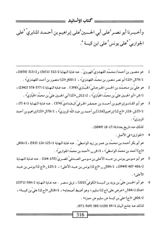 ‫وأخرنا‬
‫أبونصر‬
‫على‬
‫أثمي‬
‫الحسين‬
‫على‬
‫إبراهيم‬
‫بن‬
‫أحمد‬
‫ايابري‬
‫على‬
‫ابواربى‬
‫تحش‬
‫يونس‬
‫على‬
‫ابن‬
‫كنسه‬
•
1
‫ه‬
‫و‬
‫منصور‬
‫بن‬
/‫أحمد‬
‫محمد‬
‫القهندزي‬
‫الهروي‬
.
‫عنه‬
‫غاية‬
‫النهاية‬
312/2
‫ر‬
651
)‫ق‬
‫ةلق‬/2‫و‬
‫ر‬
658
)‫ق‬
،
2578/1
‫إ‬
)‫رر(ك‬
‫أبونصر‬
‫منصور‬
‫ن‬
‫محمد‬
،‫القهندزيا‬
،
00/2
‫م‬
)‫رر(ك‬
‫منمحور‬
‫بن‬
‫أحمد‬
‫المهندزيءا‬
.
2
‫ه‬
‫وعر‬
‫ن‬
‫ند‬
‫بن‬
‫الحن‬
‫الحرحاني‬
(ّ‫ي‬‫اذاز‬
398
)
.
‫عنهغايةالهاية‬
577/1
-
578
(
2342
)
،
‫^^؛زعيأيزمحمدالحازيءا‬
،
312/2
^
)‫ورر(ك‬
‫أبى‬
‫الحس؛ن‬
‫علي‬
‫ين‬
‫محمد‬
‫ازي؛؛‬‫ب‬‫الخ‬
•
3
‫ه‬
‫و‬
‫أبو‬
‫القامم‬
‫إبراهيم‬
‫بن‬
‫أحمد‬
‫بن‬
‫جعفر‬
‫الخرقي‬
‫البغدادي‬
(
374
)
.
‫عنه‬
‫غاية‬
‫النهاية‬
6/1
)7‫ر‬
،
25/1
-2‫أو‬
126
‫إ‬
‫را(ج‬
)‫ك‬
‫إبراهيم‬
‫ل‬
126
‫آ‬
‫بن‬
‫أحمد‬
‫بن‬
‫عبد‬
‫الله‬
®‫لروزى‬،‫ا‬
،
578/1
‫ج‬
)‫را(ك‬
‫إبراهيم‬
‫بن‬
‫أحمد‬
"‫الردذي‬
•
‫كيلك‬
‫عنه‬
‫تاؤخ؛غداد‬
17/6
"
18
(
3049
)
.
٠
«
‫الخوادى»فيالأصل‬
•
‫هوأبو‬
‫بكر‬
‫أحمد‬
‫بن‬
‫محمد‬
‫ين‬
‫عمر‬
‫بن‬
‫نيد‬
.‫الواممهلي‬
‫عنه‬
‫غاية‬
‫النهاية‬
125/1
~
126
(
583
)
،
406/2
‫وإ‬
١١
)‫(ج‬
‫أحمد‬
‫بن‬
‫محمد‬
،،‫اصهلي‬‫و‬‫ال‬
،
6/1
‫إ‬‫ق‬_‫إ‬‫و‬
١١
‫أحمد‬
‫بن‬
‫محمد‬
ٌ‫ي‬‫ا"بموارب‬
•
5
‫ه‬
‫وأبو‬
‫مومعى‬
‫يونس‬
‫بن‬
‫عبد‬
‫الأعلى‬
‫بن‬
‫موسعي‬
‫الصدفي‬
‫المحرى‬
(
170
-
264
)
.
‫عنه‬
‫غاية‬
‫النه‬
‫اية‬
407-406/2
(
3949
،)
»‫سرر(جك)يوض؛نءثدالأءالى‬
،
125/1
‫ِلاا(جك)يوض؛نءثد‬
‫الأعلى؛؛‬
•
‫ق‬
‫ه‬
‫وأبوالحس‬
‫علي‬
‫بن‬
‫يريد‬
‫بن‬
‫كي‬
‫ة‬
‫الكوفي‬
(
202
)
،
‫نزيل‬
.‫مصر‬
‫عنه‬
‫غاية‬
‫المهاية‬
584/1
(
2371
)
‫راهناك‬
584/1
‫إإ‬
١١
‫عرض‬
‫على‬
‫(ج‬
)‫ك‬
‫سليم؛‬
‫وهوأصيط‬
®‫أصحابه‬
،
‫ل‬5‫لمةالث‬
‫اررج‬
)‫ك‬
‫علي‬
‫بن‬
‫كي‬
®‫ة‬
،
406/2
‫ول‬
)‫ار(ج‬
‫عل‬
‫بن‬
‫كيسة‬
‫عن‬
‫سليم‬
‫عن‬
®‫حمزة‬
.
‫كيلك‬
‫عنه‬
‫جامع‬
‫ان‬‫ي‬‫الب‬
89/1
)82(
380/1
(
969
-
971
)
.
^=———
316
——=
 