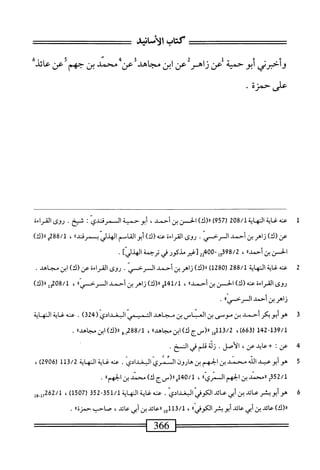  الكامل في القراءات الخمسين 3.pdf