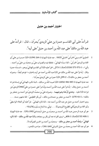  الكامل في القراءات الخمسين 3.pdf