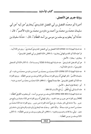  الكامل في القراءات الخمسين 3.pdf