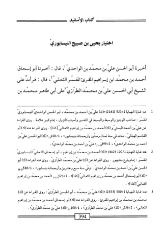  الكامل في القراءات الخمسين 3.pdf