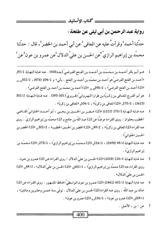  الكامل في القراءات الخمسين 3.pdf