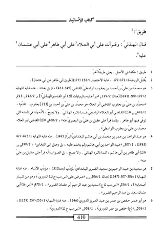  الكامل في القراءات الخمسين 3.pdf