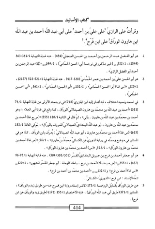  الكامل في القراءات الخمسين 3.pdf
