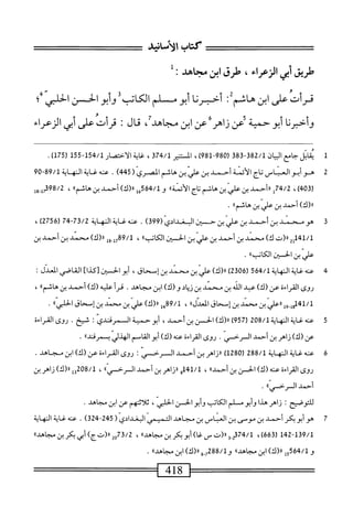  الكامل في القراءات الخمسين 3.pdf