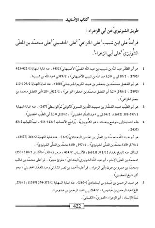  الكامل في القراءات الخمسين 3.pdf
