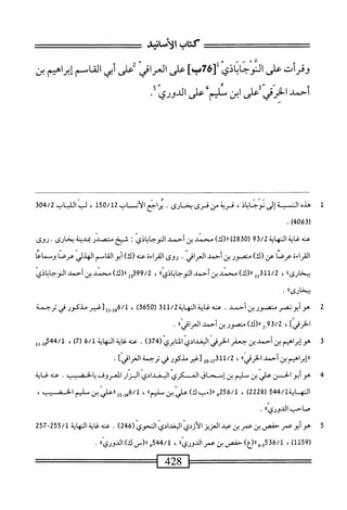  الكامل في القراءات الخمسين 3.pdf