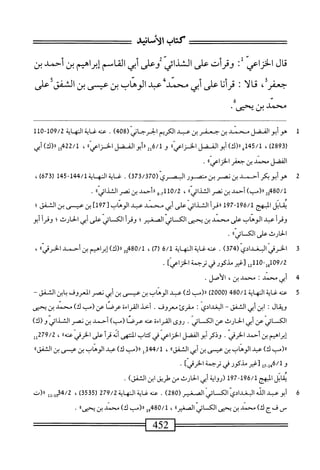  الكامل في القراءات الخمسين 3.pdf