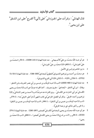  الكامل في القراءات الخمسين 3.pdf
