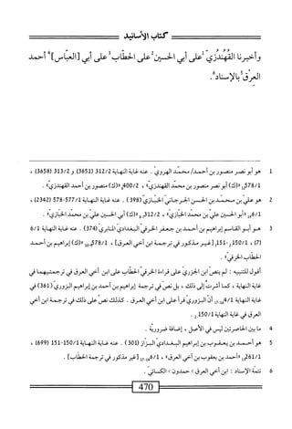  الكامل في القراءات الخمسين 3.pdf
