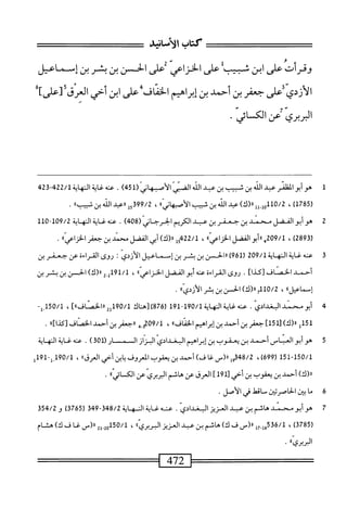  الكامل في القراءات الخمسين 3.pdf