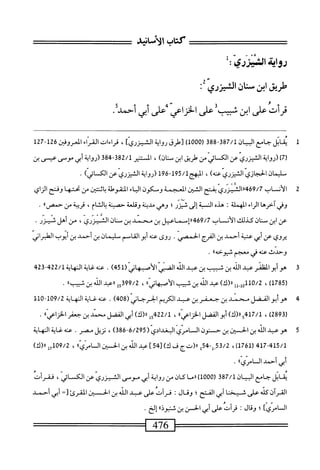  الكامل في القراءات الخمسين 3.pdf