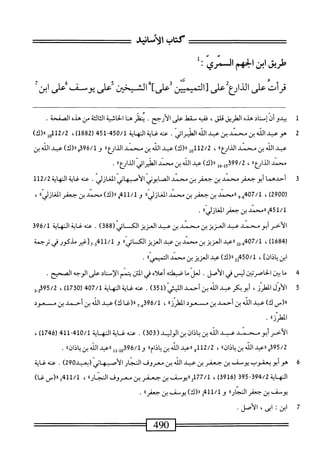  الكامل في القراءات الخمسين 3.pdf