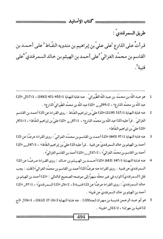  الكامل في القراءات الخمسين 3.pdf