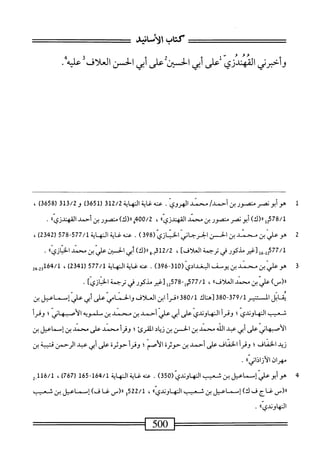  الكامل في القراءات الخمسين 3.pdf