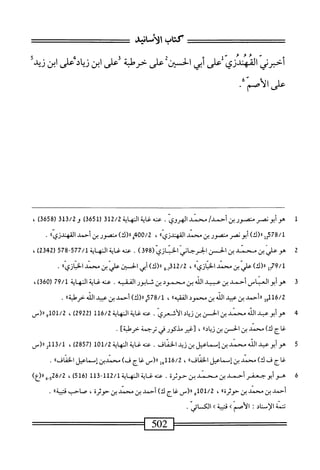  الكامل في القراءات الخمسين 3.pdf