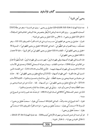  الكامل في القراءات الخمسين 3.pdf