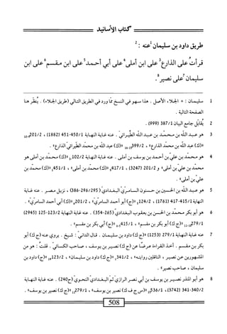  الكامل في القراءات الخمسين 3.pdf
