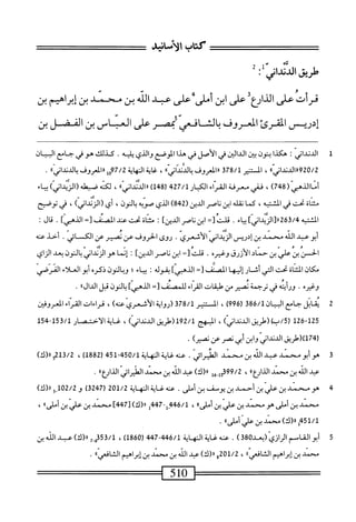  الكامل في القراءات الخمسين 3.pdf