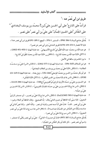  الكامل في القراءات الخمسين 3.pdf