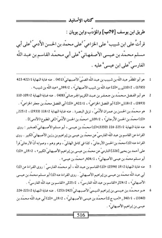  الكامل في القراءات الخمسين 3.pdf