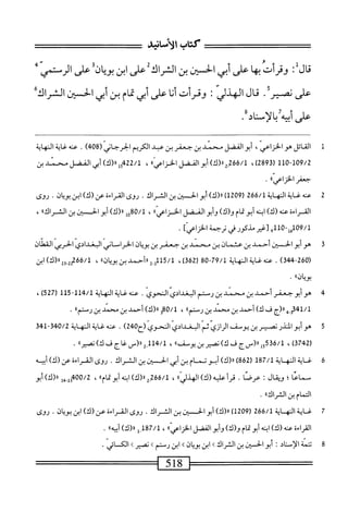  الكامل في القراءات الخمسين 3.pdf