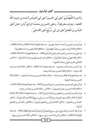  الكامل في القراءات الخمسين 3.pdf