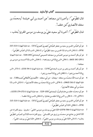  الكامل في القراءات الخمسين 3.pdf