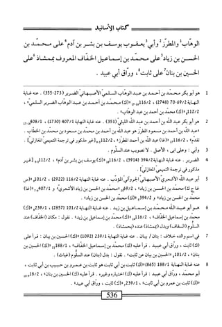  الكامل في القراءات الخمسين 3.pdf