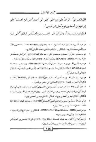  الكامل في القراءات الخمسين 3.pdf