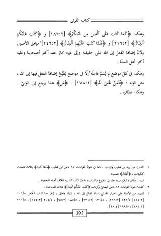 الكامل في القراءات الخمسين 5.pdf