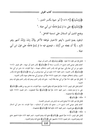  الكامل في القراءات الخمسين 5.pdf