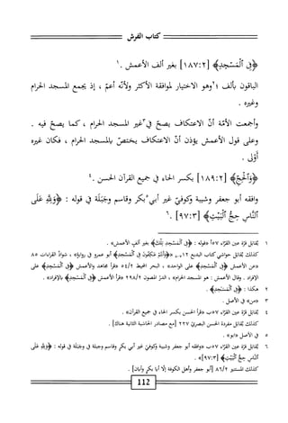  الكامل في القراءات الخمسين 5.pdf