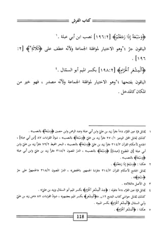  الكامل في القراءات الخمسين 5.pdf