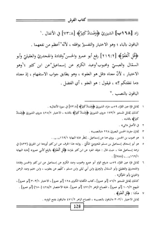  الكامل في القراءات الخمسين 5.pdf