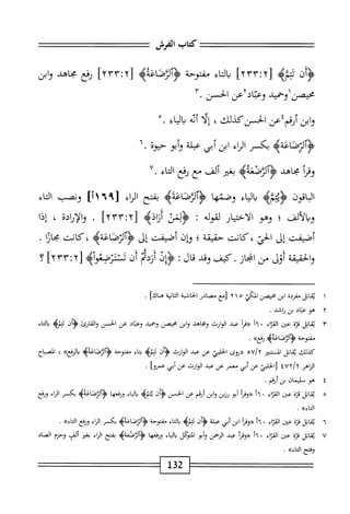  الكامل في القراءات الخمسين 5.pdf