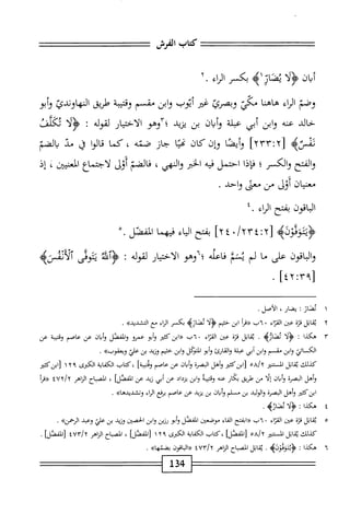  الكامل في القراءات الخمسين 5.pdf