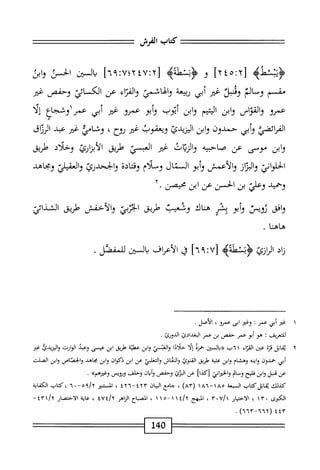  الكامل في القراءات الخمسين 5.pdf