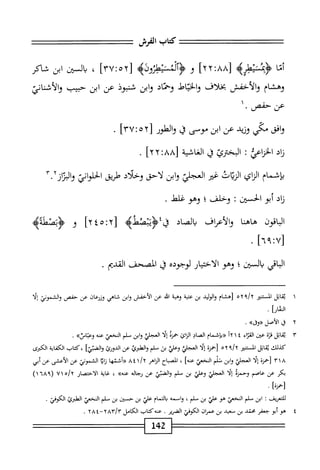 الكامل في القراءات الخمسين 5.pdf