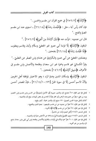  الكامل في القراءات الخمسين 5.pdf