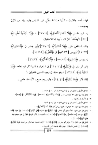  الكامل في القراءات الخمسين 5.pdf