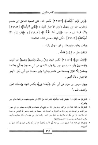  الكامل في القراءات الخمسين 5.pdf
