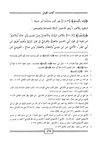  الكامل في القراءات الخمسين 5.pdf
