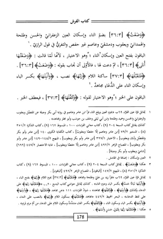  الكامل في القراءات الخمسين 5.pdf