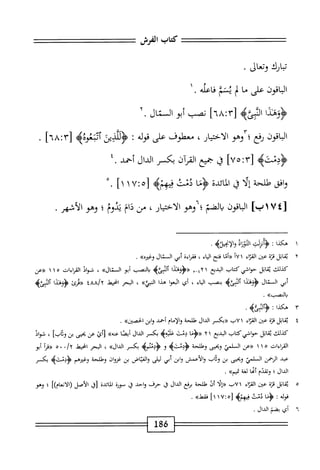  الكامل في القراءات الخمسين 5.pdf
