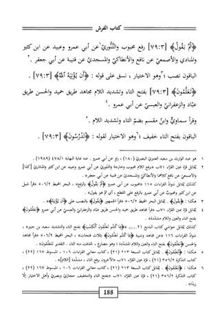  الكامل في القراءات الخمسين 5.pdf
