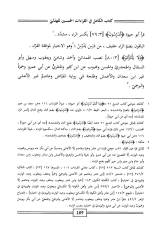  الكامل في القراءات الخمسين 5.pdf