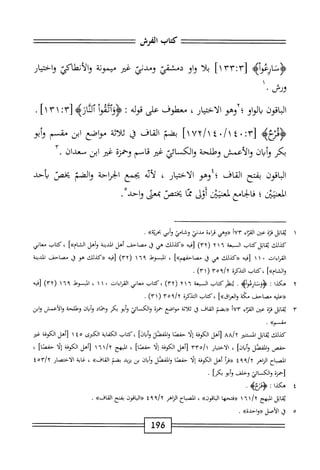  الكامل في القراءات الخمسين 5.pdf