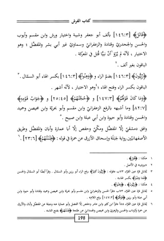  الكامل في القراءات الخمسين 5.pdf